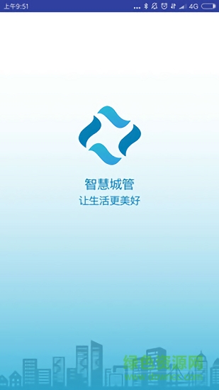 橋西智慧城管安卓版下載
