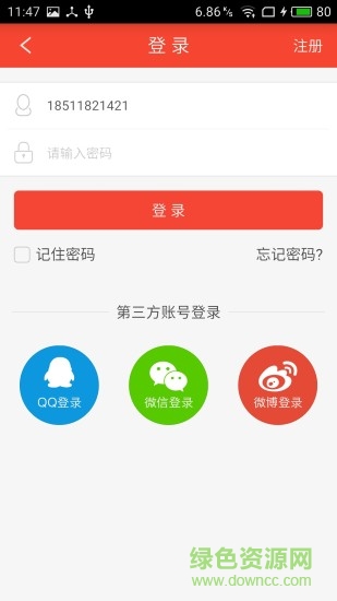 興寧客家送 v2.1.0 安卓版 2