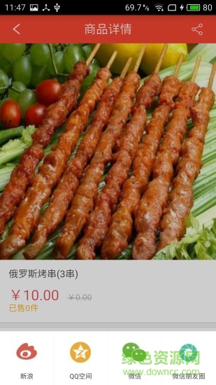 興寧客家送 v2.1.0 安卓版 1