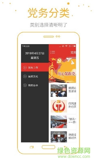 金華市黨建云app下載