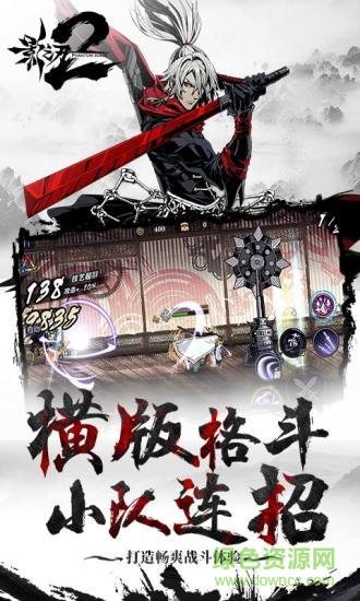 網(wǎng)易影之刃2手游 v1.0.31 安卓手機(jī)版 0