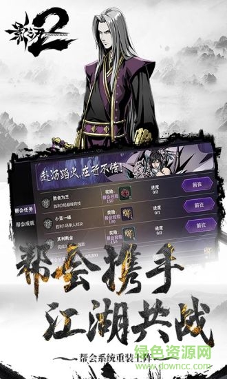 影之刃2網(wǎng)易版本
