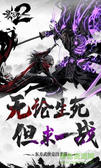 影之刃2網(wǎng)易客戶端