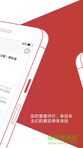 楓停停車app