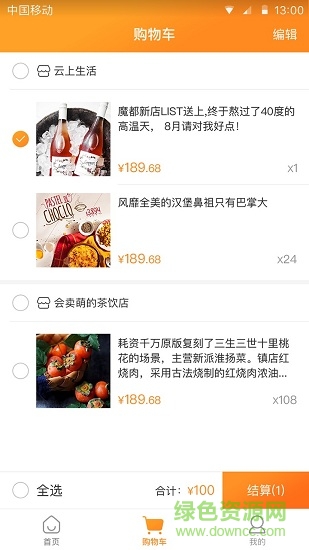 和享購(gòu)手機(jī)客戶(hù)端 v1.23 安卓版 1