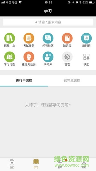 中國好餐廳 v2.19.7 安卓版 0