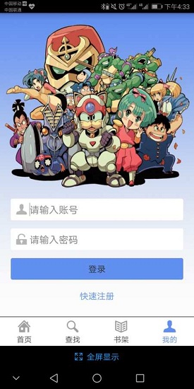 大唐動漫 v072209 安卓版 0