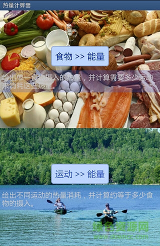 熱量計(jì)算器軟件