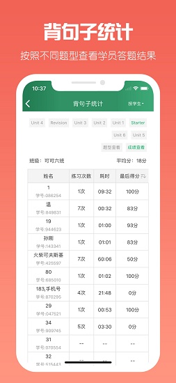 可可寶貝教師端 v1.4.0 安卓版 3