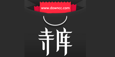 寺庫(kù)app