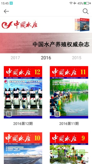 中國水產網論壇 v1.13 安卓版 1
