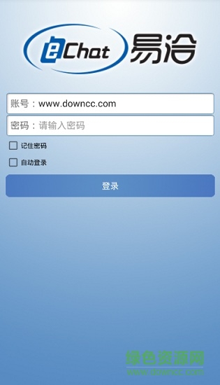 echat易洽手機對講機軟件 v5.6.2.16 安卓版 0