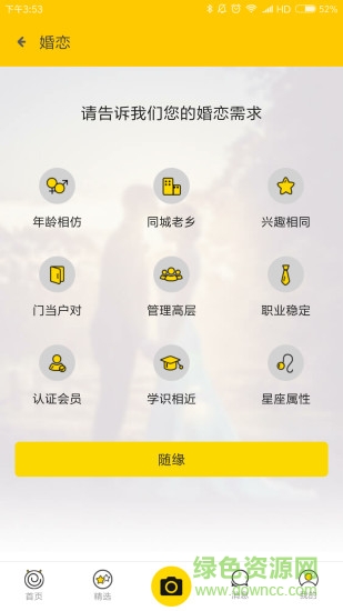 職友(職工服務(wù)) v4.3.0 安卓版 1