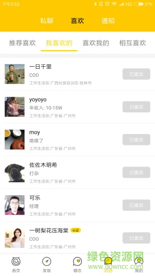 職友(職工服務(wù)) v4.3.0 安卓版 2