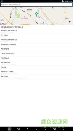 樂(lè)智出行(專車服務(wù)) v4.6.2 安卓版 1