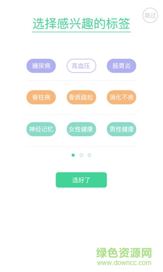 番茄醫(yī)學安卓版下載