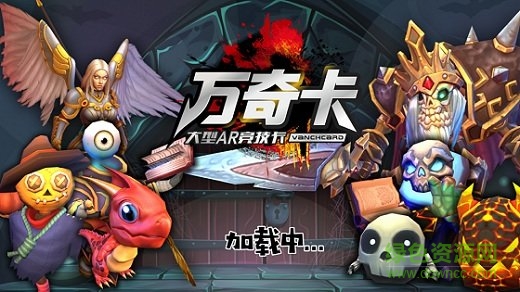萬奇卡對戰(zhàn) v1.0 安卓版 0
