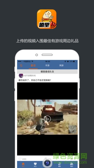 嘻里嘻里短視頻2