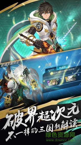 百度超殺默示錄 v2.5.330 安卓版 3