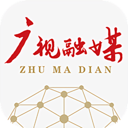 駐馬店融媒app