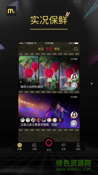 小印象app