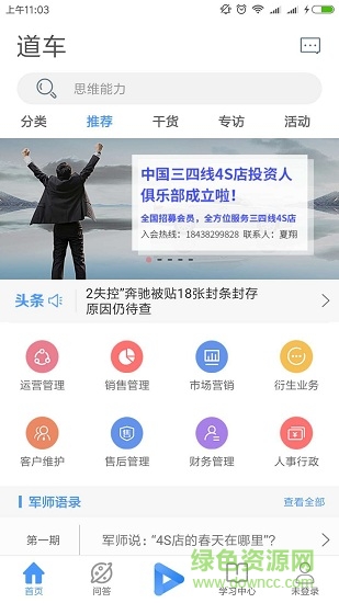 道車 v1.0.0 安卓版 0