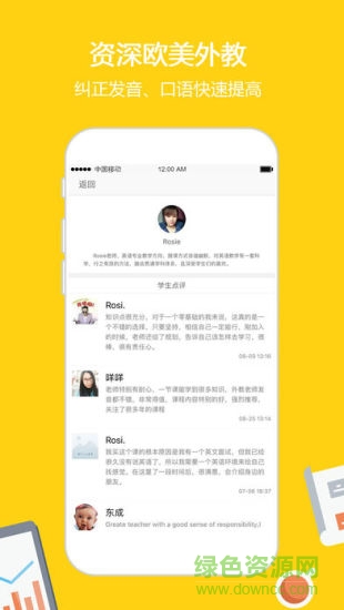 滔滔英語2