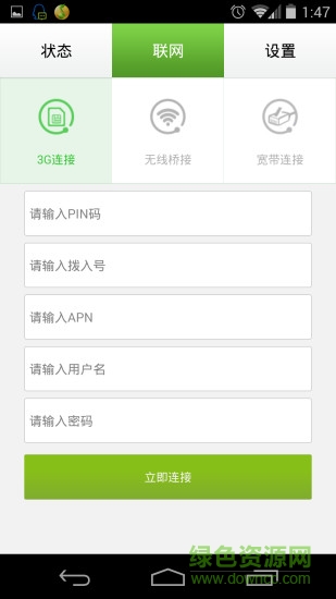 華美工具軟件
