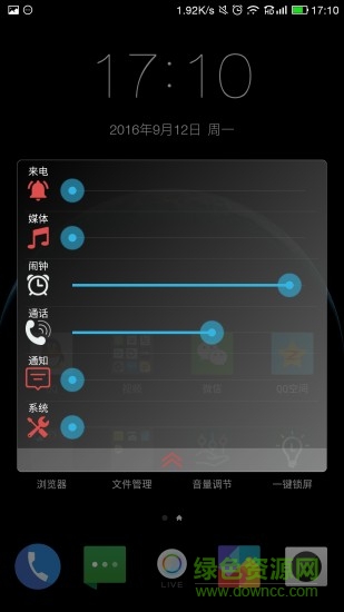 手機(jī)聲音調(diào)節(jié)器中文版 v3.0 安卓版 0