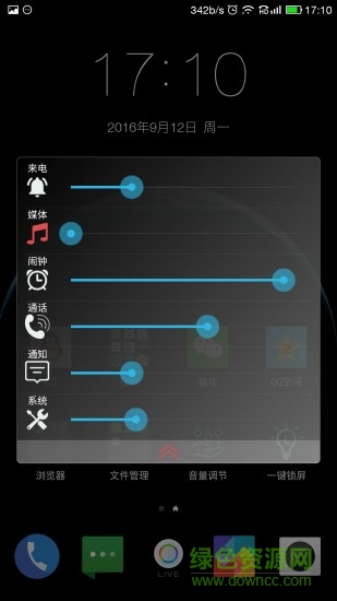 手機(jī)聲音調(diào)節(jié)器中文版 v3.0 安卓版 1