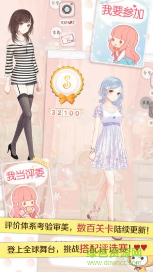 暖暖環(huán)游世界qq微信登錄版 v6.0.4 安卓版 0
