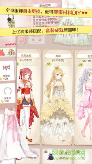 暖暖環(huán)游世界qq微信登錄版 v6.0.4 安卓版 1