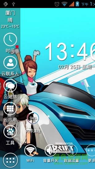 qq飛車主題手機版1