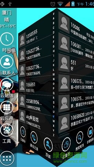 qq飛車主題手機版2