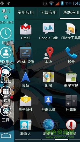 qq飛車主題手機版3