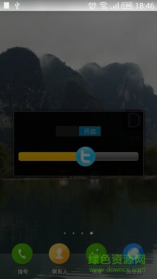 手機(jī)暗屏軟件