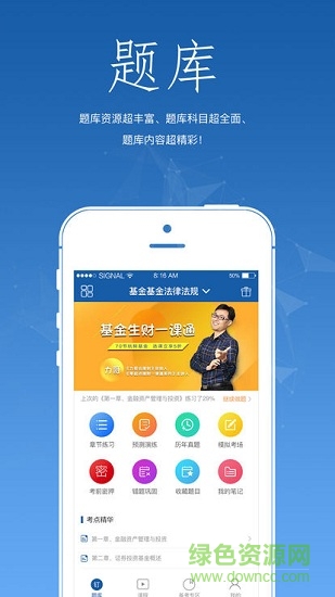 神峪網(wǎng)校 v1.0 安卓版 0