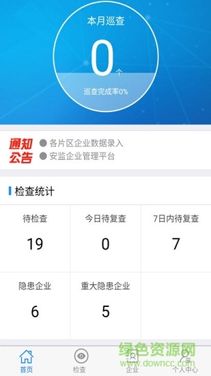 寶蓋安監(jiān) v1.0 安卓版 0