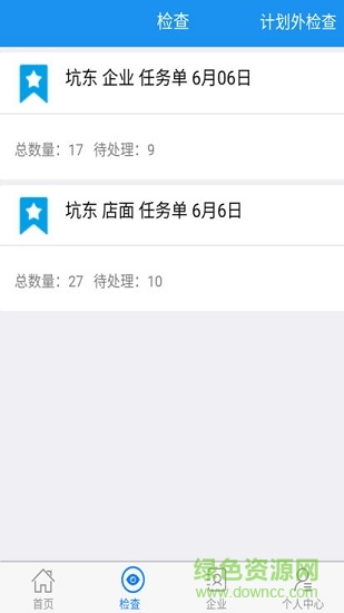 寶蓋安監(jiān) v1.0 安卓版 1