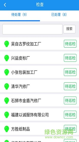 寶蓋安監(jiān) v1.0 安卓版 2
