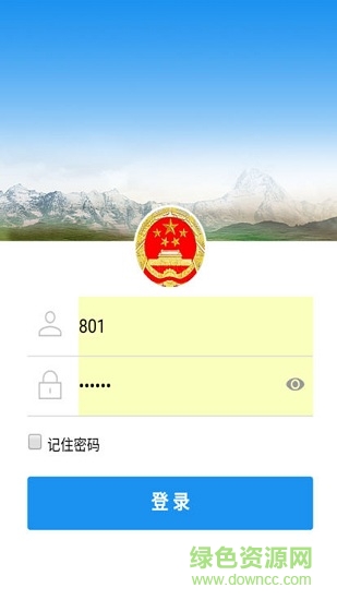 寶蓋安監(jiān)安卓版下載