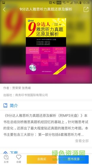 嗨書app