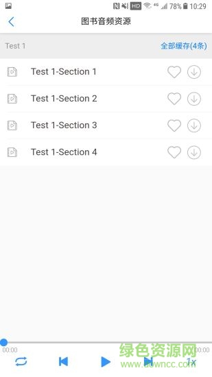 嗨書薦讀 v4.0.9 最新版 2