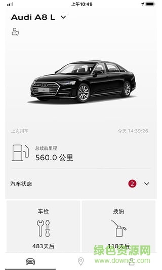 myAudi China v1.0.0 安卓版 1