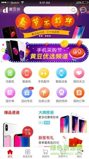 黃豆俠 黃豆俠app下載