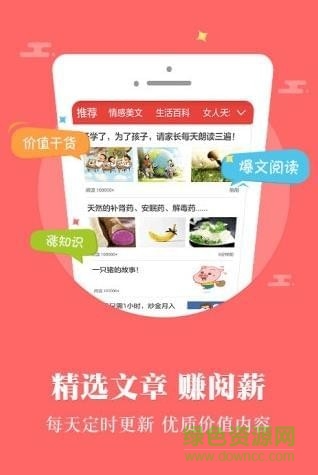 豆豆看點手機客戶端