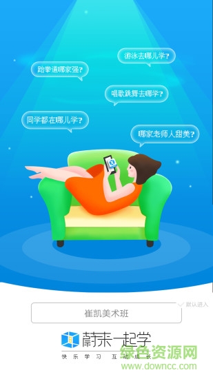 蔚來一起學(xué) v2.5.2 最新版 0