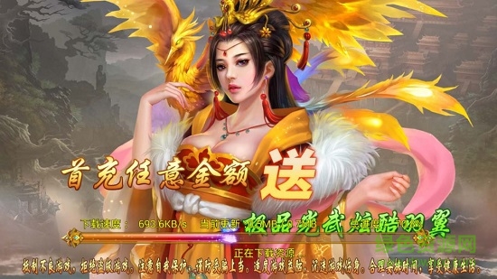 全民戰(zhàn)西游bt公益服 v1.0.0 安卓版 0