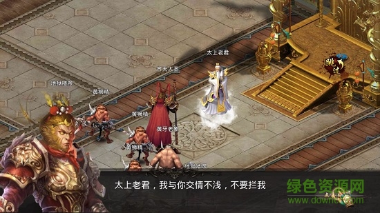 全民戰(zhàn)西游bt公益服 v1.0.0 安卓版 1