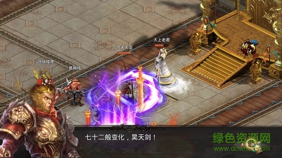 全民戰(zhàn)西游bt版